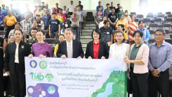 ร่วมให้ความรู้ด้านการติดตามสภาพอากาศกับภาคประชาชน