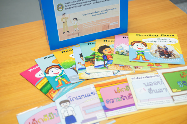 โครงการยกระดับคุณภาพการศึกษาโรงเรียนขนาดเล็ก กิจกรรมที่ 2 การพัฒนาและยกระดับคุณภาพการศึกษา การอ่าน เขียน และคิดวิเคราะห์  และการส่งเสริมคุณธรรมจริยธรรมของนักเรียน รร. ขนาดเล็กสังกัด สพฐ. โรงเรียน ตชด. และรร.กองทุนการศึกษา