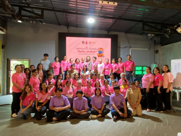 โครงการ พลังอาสา ทำความดีด้วยหัวใจ โรคร้าย พ่ายรัก(ษ์)