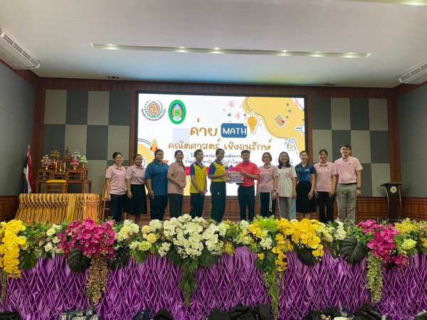 โครงการค่ายคณิตศาสตร์เชิงอนุรักษ์ ประจำปีการศึกษา 2567