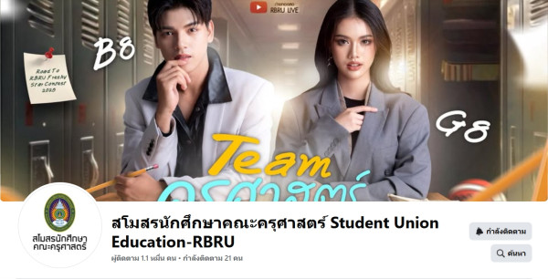 สโมสรนักศึกษา