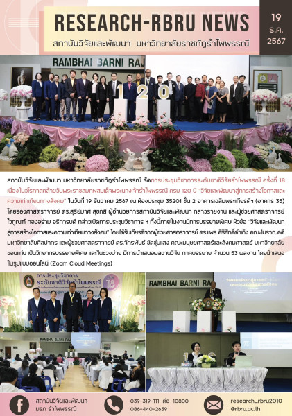 นโยบายเสรีภาพทางวิชาการ