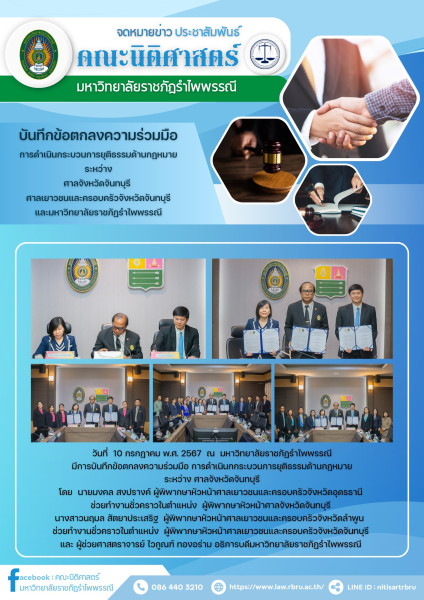 การให้บริการและการให้การศึกษาแก่ผู้กำหนดนโยบายและผู้ร่างกฎหมาย