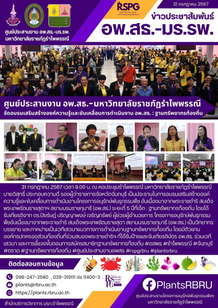 การมีส่วนร่วมในงานวิจัยของภาครัฐ