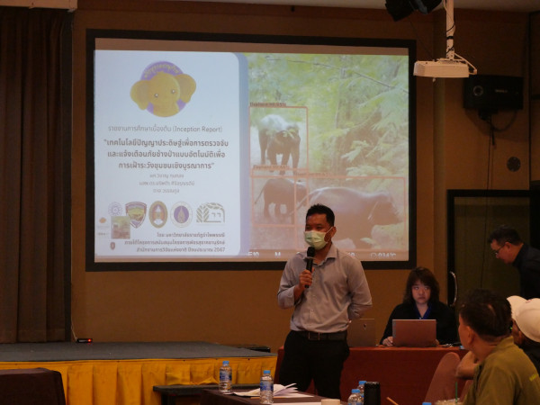 การจัดเวทีเสวนาข้ามภาคส่วน  โครงการวิจัยและพัฒนาต้นแบบเพื่อการอยู่ร่วมกันอย่างยั่งยืนระหว่างคนกับช้างในประเทศไทย (17.2.2)