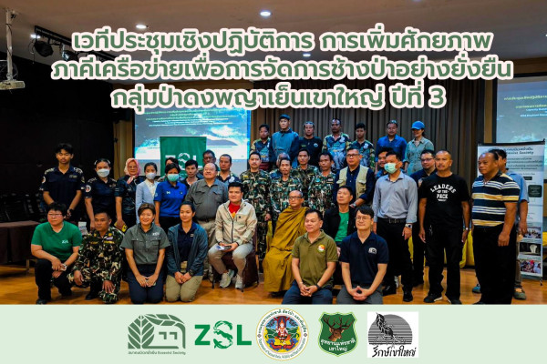 การสร้างความร่วมมือทางวิชาการและการวิจัยในระดับนานาชาติ เพื่อยกระดับองค์ความรู้และพัฒนาแนวปฏิบัติที่เป็นเลิศของ SDGs (17.2.4)