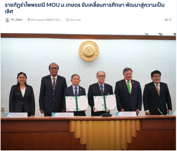 กำหนดและสร้างข้อผูกพันกับผู้มีส่วนได้ส่วนเสียในพื้นที่