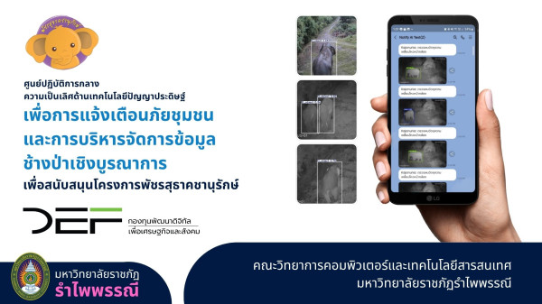 17.2.1 นโยบายในการขับเคลื่อนสู่การพัฒนาที่ยั่งยืน